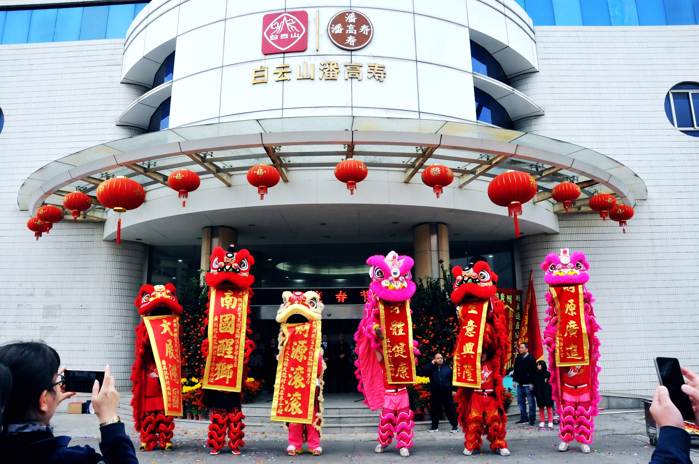 1.醒狮腾跃贺新春.jpg 1.醒狮腾跃贺新春.jpg