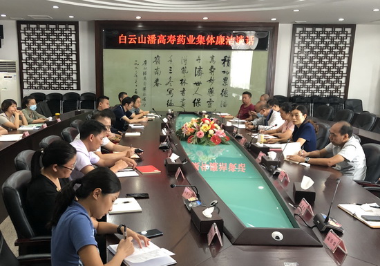 集体廉洁谈话2021092801.jpg