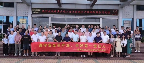 91吃瓜网
潘高寿荣获2021年度番禺区化工行业安全生产协会优秀会员单位.jpg